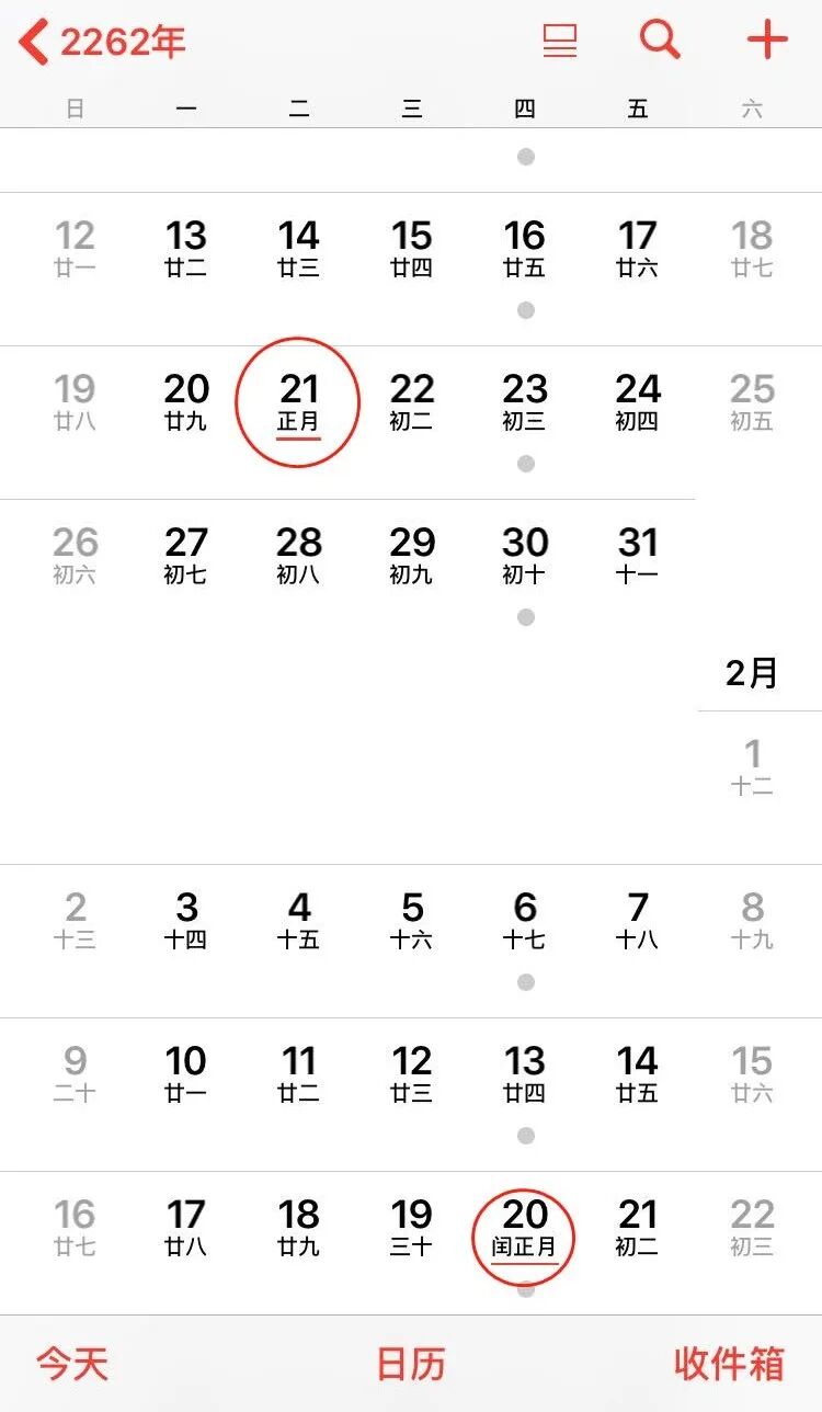 热搜第一！这年竟有两个春节？能放两次假吗？