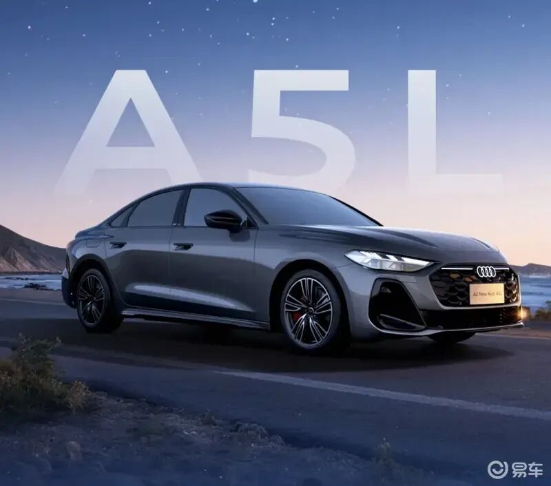 银河星空顶+云感座椅！奥迪A5L新版本上市！